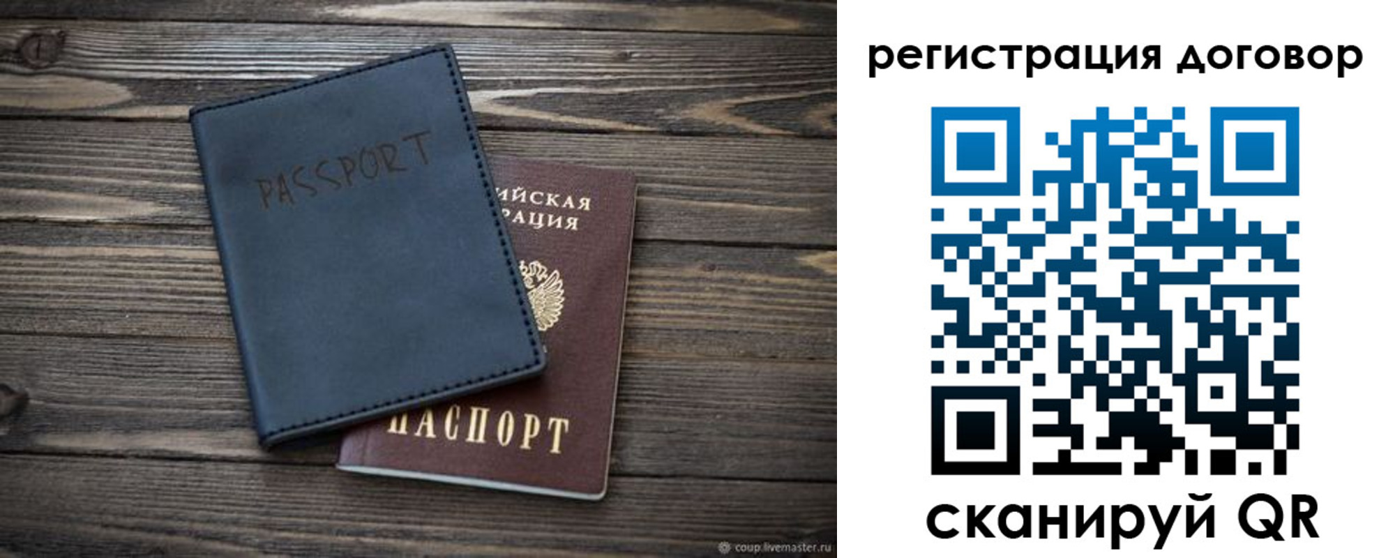 прописка для кредита в Белгородской области
