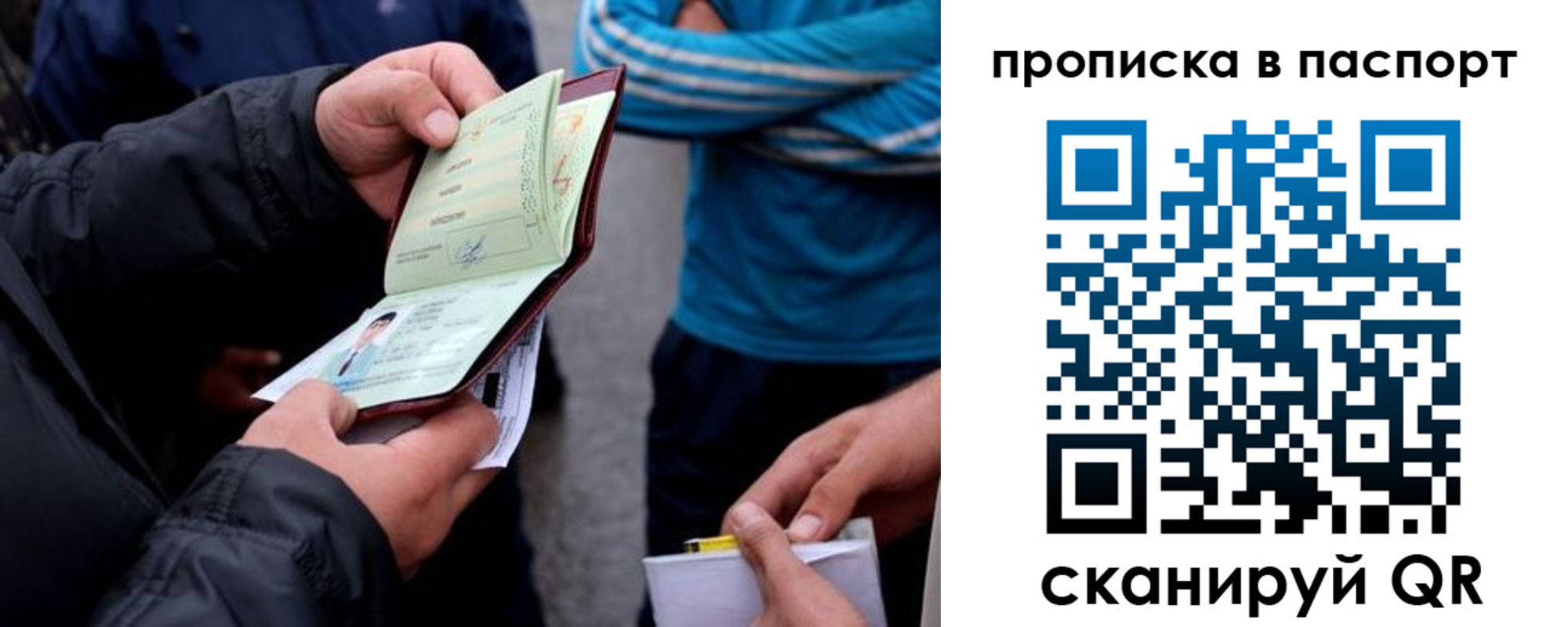 прописка гарантия в Белгородской области