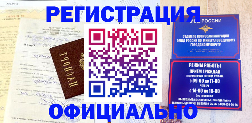 временная регистрация собственник в Белгородской области