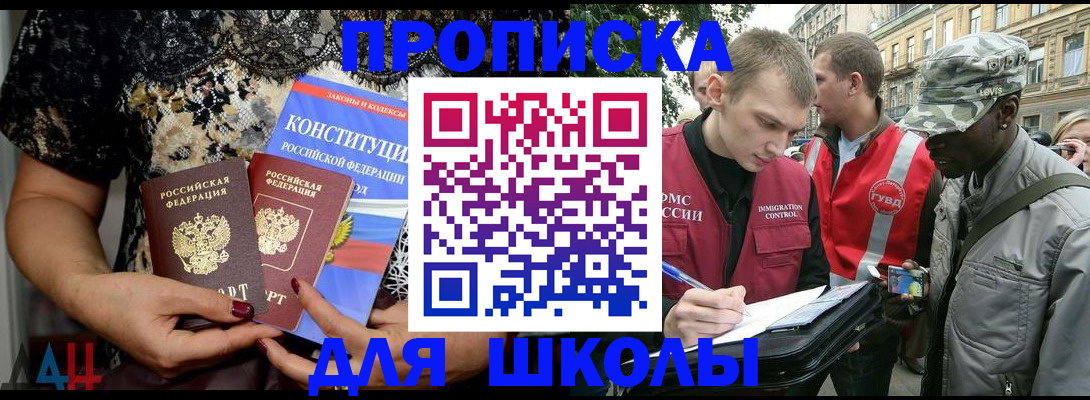 прописка в квартире в Белгородской области